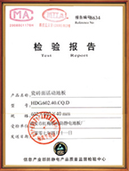 瓷磚面活動地板檢測報告